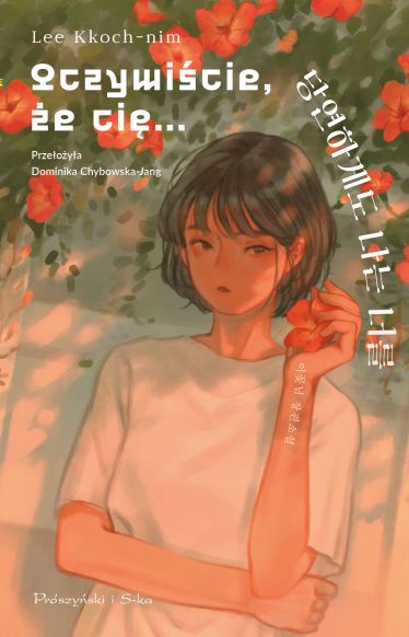 Oczywiście, że cię... - okładka książki 